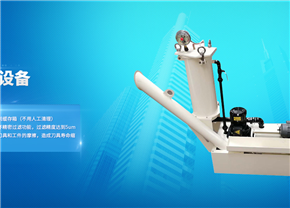 排屑過濾裝置功能特點和主體特點